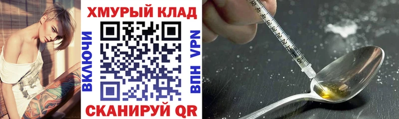 Героин Heroin где купить наркоту Энем