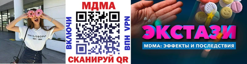 MDMA crystal  Энем 