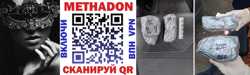 купить Энем МЕТАДОН methadone